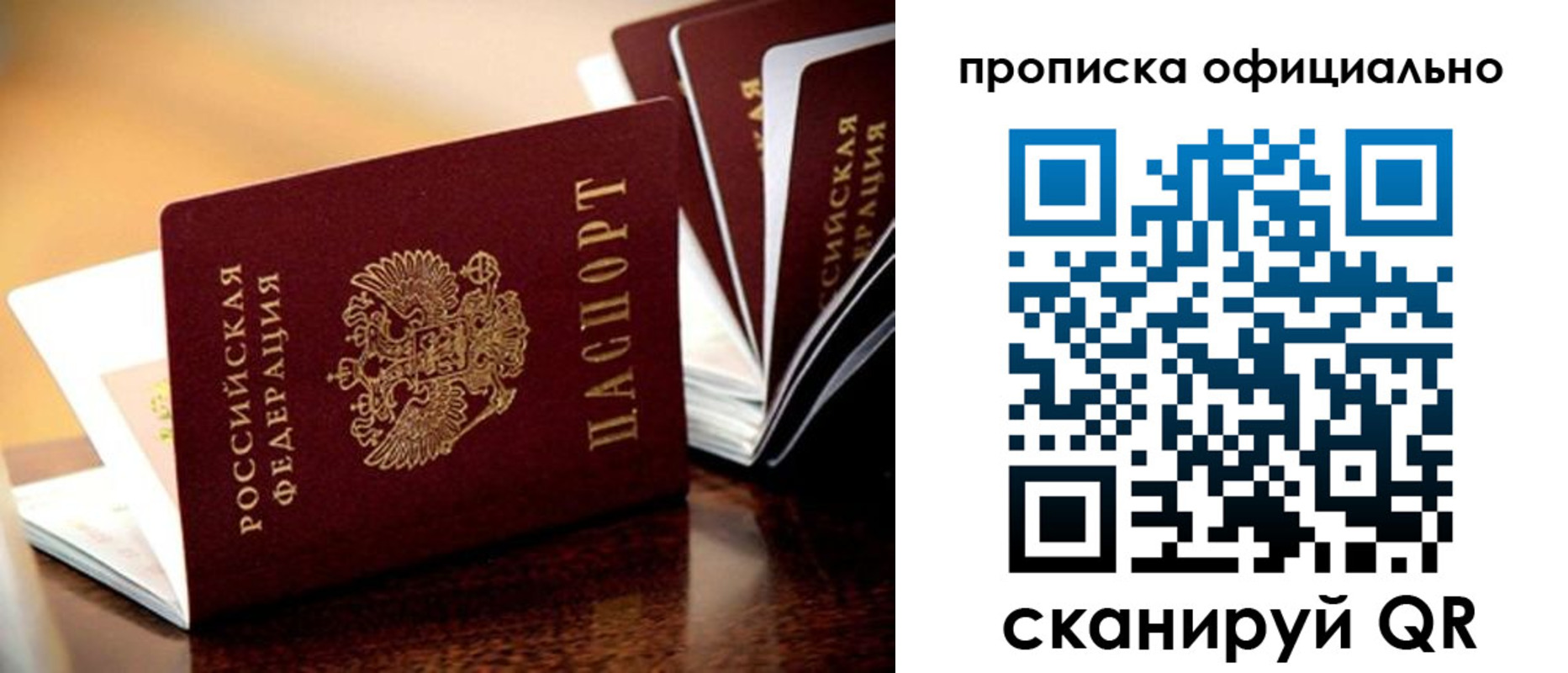 прописка в квартире в Приозерске