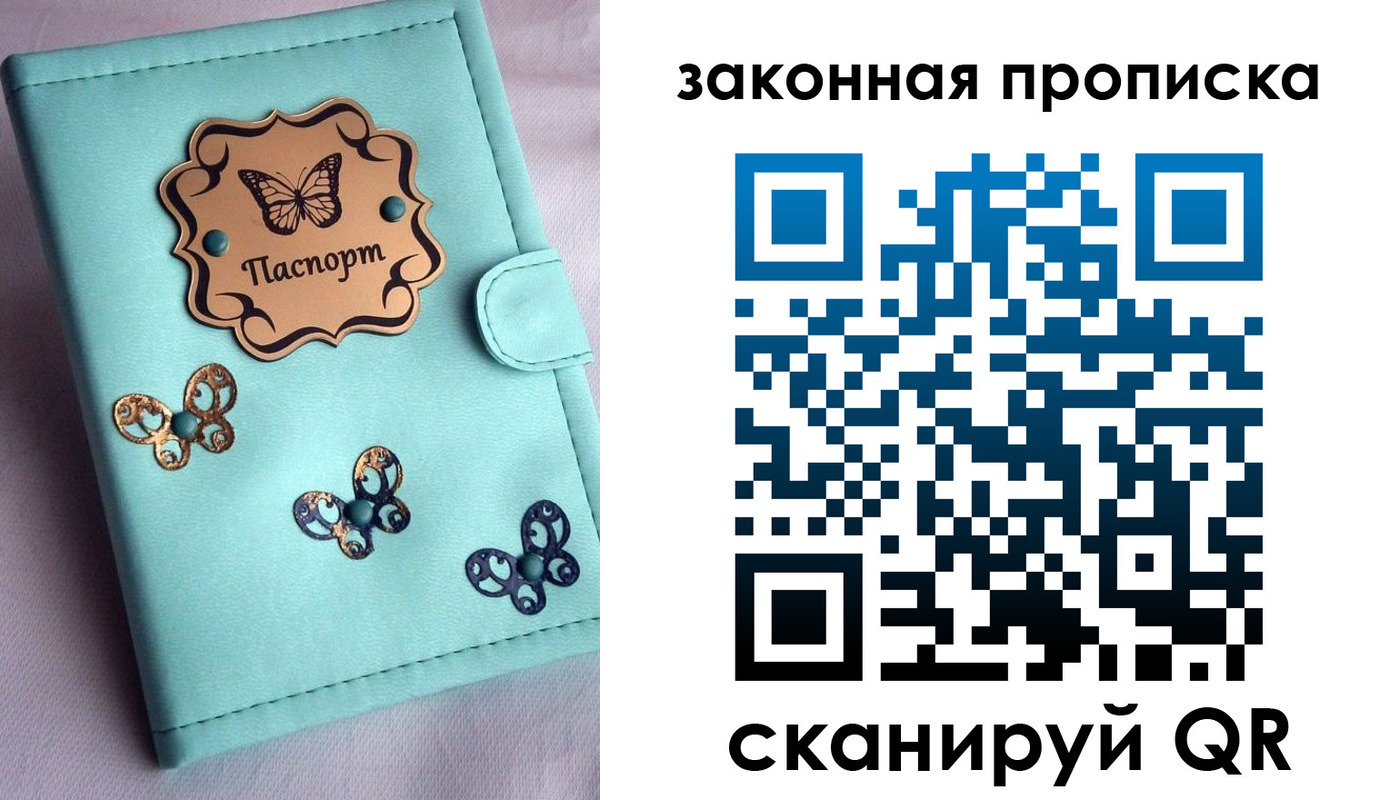 временная регистрация недорого в Приозерске