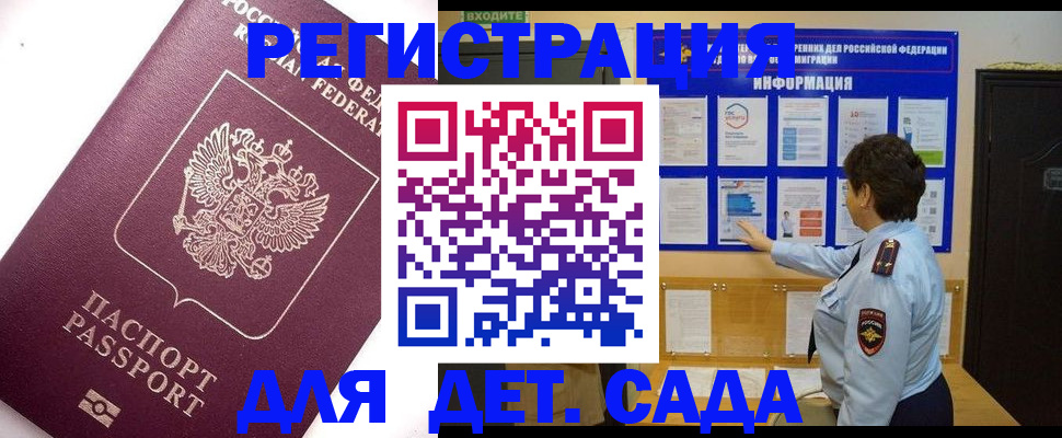 временная регистрация купить в Приозерске