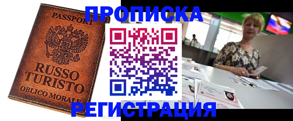 временная регистрация госуслуги в Приозерске
