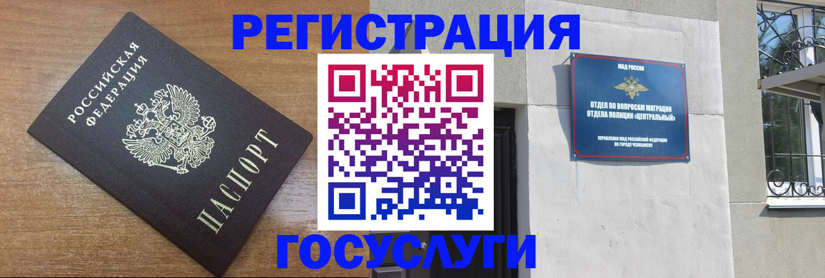 временная регистрация адрес в Приозерске