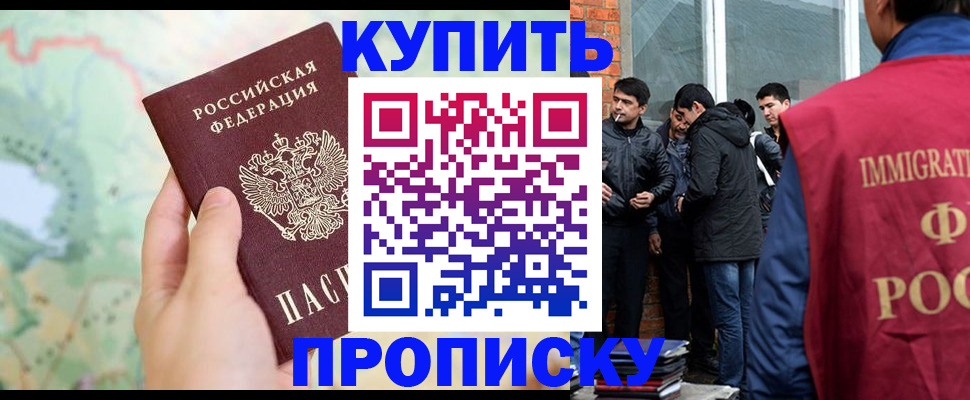 прописка законно в Приозерске