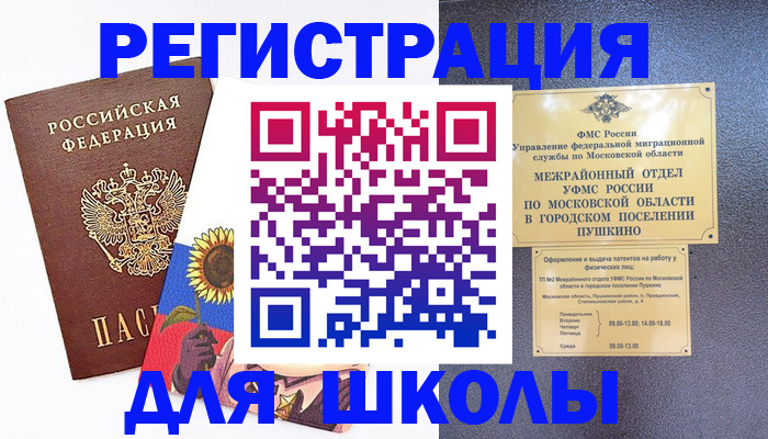 прописка регистрация в Приозерске